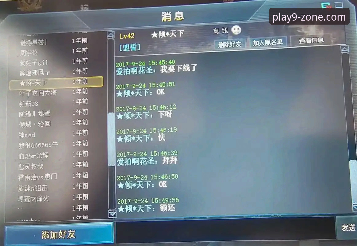 九游客服中心安卓版 资深玩家实测:九游客服中心安卓版v2026.1.0使用体验与技术解析