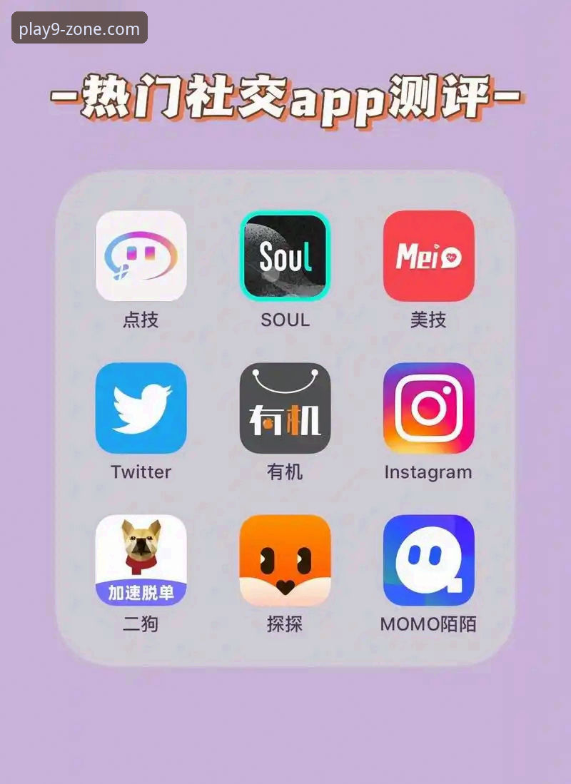 九游社交功能iOS版详解：开启你的移动游戏社交新世界