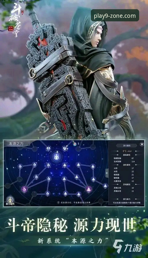 九游专属游戏世界 如何通过九游官网平台沉浸式体验湖人队的精彩胜利?